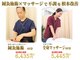 ワセダ接骨鍼灸マッサージ院の写真