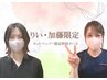 【りい 加藤限定】オイルリンパ60分+ヘッド15分 定価¥7000→¥6200