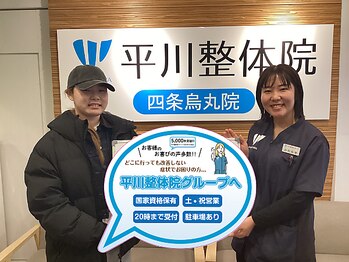 平川接骨院/針灸治療院 草津駅前/【お客様の声】頭痛