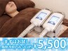 お試し脂肪冷却のみ2CUP(30分)