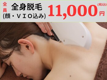 ユーミー(U&me)/脱毛2回目以降もお得に安心価格!