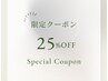 6/9(火)限定!!【フット】ラメ or フラッシュ