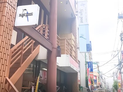 サインポスト 志木店(sign post)の写真