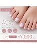 【5,6月限定キャンペーン♪】うるうるミラーorオーロラフット¥7000オフ込