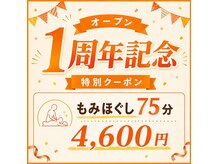 グイット 新横浜北口店(Goo-it!)