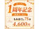 グイット 新横浜北口店(Goo-it!)の写真