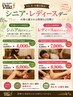 【月・火限定】女性のお客様♪もみほぐし60分+ヘッドスパ30分7,000円