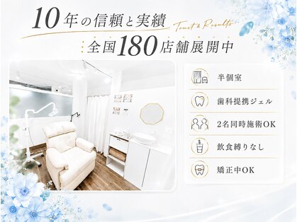 ホワイトニングショップ 府中店の写真