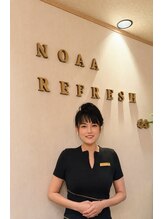 ノア リフレッシュ(Noaa Refresh)&nbsp;あられ 名