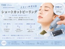 アズール 春日井店(AZURE)