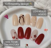 ネイルトゥーミー(NAIL TO ME)