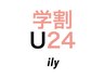 【学割U24】似合わせまつげパーマ/¥2950