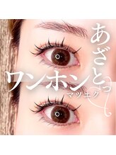 エクラ(eclat)/ワンホンマツエク