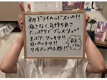 パワーパステル/ドライヘッドスパを受けて