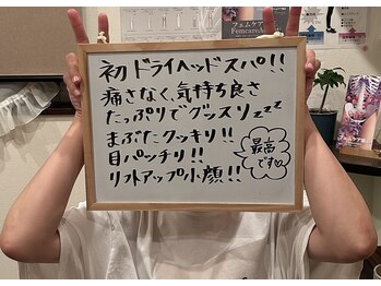 パワーパステル/ドライヘッドスパを受けて