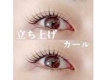 シェリアン 下赤塚店(Chelien)/立ち上げカール