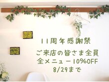 リラクゼーション穏穏 のんのん 新大阪 西中島南方