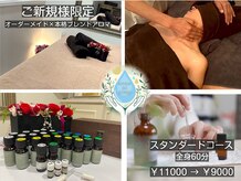 アロマノゴカゴ(aroma no gokago)