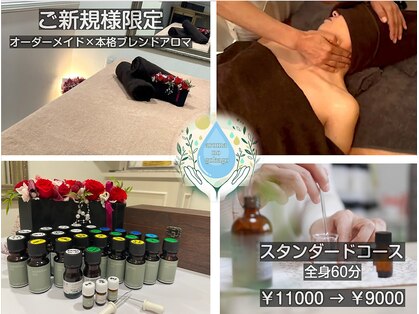 アロマノゴカゴ(aroma no gokago)の写真