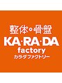 カラダファクトリー メイワン 浜松店/カラダファクトリー メイワン浜松店