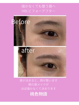 桃色物語/眉癖改善で整う美眉HBL