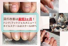 レジューネイル(Rejyu Nail)