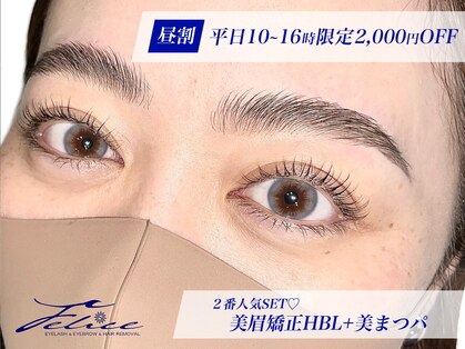 フェリーチェ(Felice)の写真