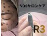 【ハリケア初心者限定】結果重視!肌の凹凸毛穴、加齢肌の肌育スピード◎VOSR3