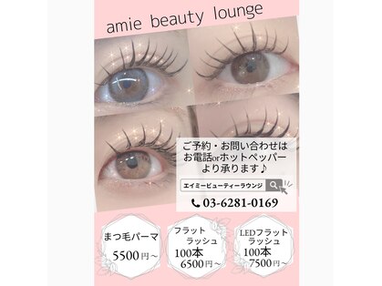 エイミービューティーラウンジ(amie beautylounge)の写真