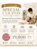 Exclusive Japanese Beauty Therapy Experience 　 19,800 JPY