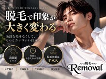 リムーバル(Removal)の雰囲気(《1箇所~選べるから自分に合った脱毛プランが可能》)