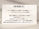 ～特典紹介～
