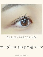 ケー(K)/まつ毛パーマデザイン