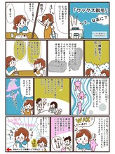 フレドネ(FREDONNER)/WAX脱毛ってなあに？１