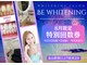 ビーホワイト 名古屋金山店(BE WHITE)の写真