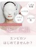 エンビロンを一度体験してみたい方におすすめ◎ビタミンAor乳酸導入ケア☆