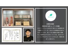 ダイエット研究所/資格