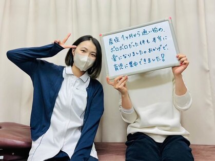 はぴねす鍼灸整骨院 千里丘院の写真