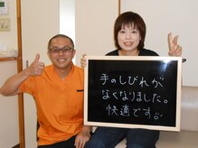 はるかぜ整体院/手先のしびれが楽に