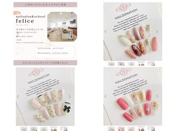 寄付|ネイルドネーション