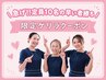 【5/22まで限定ゲリラ】全身脱毛+VIOワックス(顔なし)22,000円→12,000円