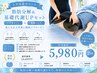 【脂肪分解＆基礎代謝UPセット】上半身マシン＋電磁パルス 16800円→5980円