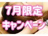 【7月限定先着5名→あと1名】完全オーダーメイド整体
