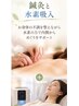 《水素》人気No.1★【自律神経】首肩こり不調改善/全身鍼灸と水素吸入¥8,800