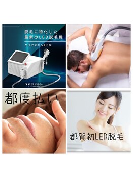 エヌ スタイル(N Style)/脱毛安心の都度払い