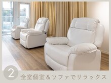 アミー 札幌大通店(amii.)/全室個室＆リクライニングソファ