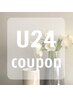 【平日限定】学割U24【オフ込 】《ハンド》シンプルコ-スア-ト2本
