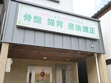 みずき鍼灸整骨院の雰囲気（地下鉄烏丸線鞍馬口駅徒歩３分。無料駐車場２台完備。御霊神社横）