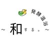和する。のお店ロゴ