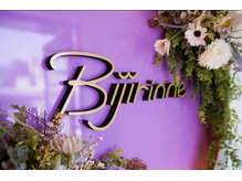 ビジリンヌ/ラジオ波リンパマッサージ